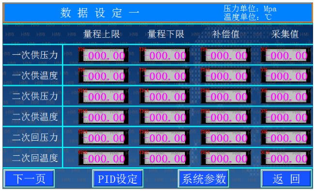 换热机组