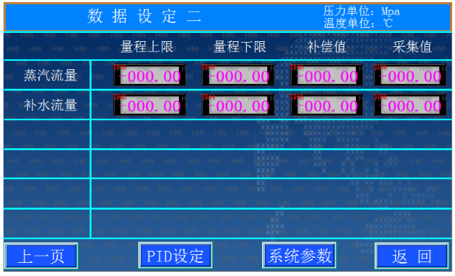 换热机组